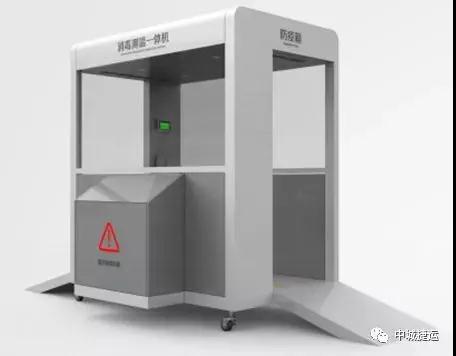 中車“黑科技”-智能防疫一體機，解決企業(yè)、商超、社區(qū)等